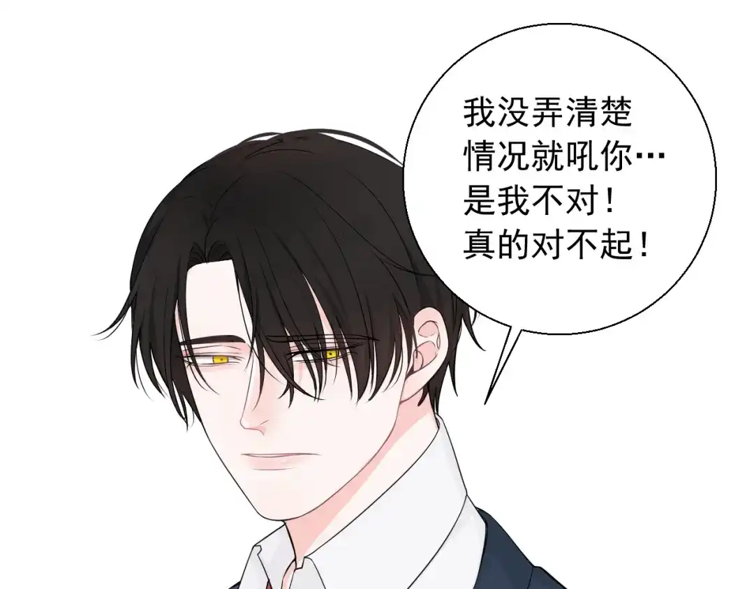 《这个保镖很傲娇》第19话有在乎的人了 第64页