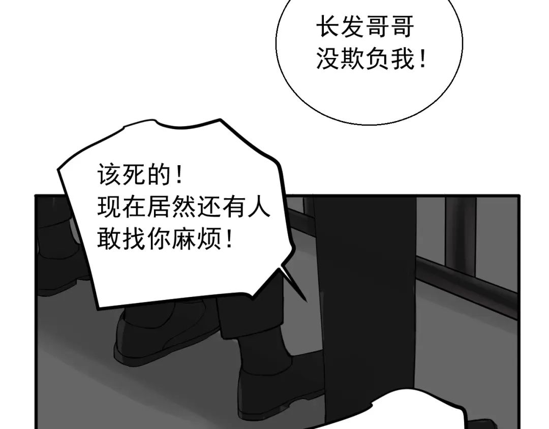 《这个保镖很傲娇》第19话有在乎的人了 第52页