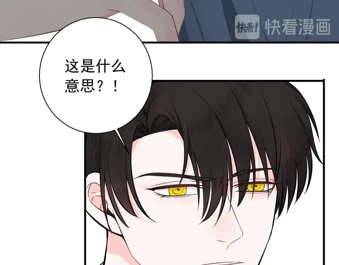 《这个保镖很傲娇》第19话有在乎的人了 第48页