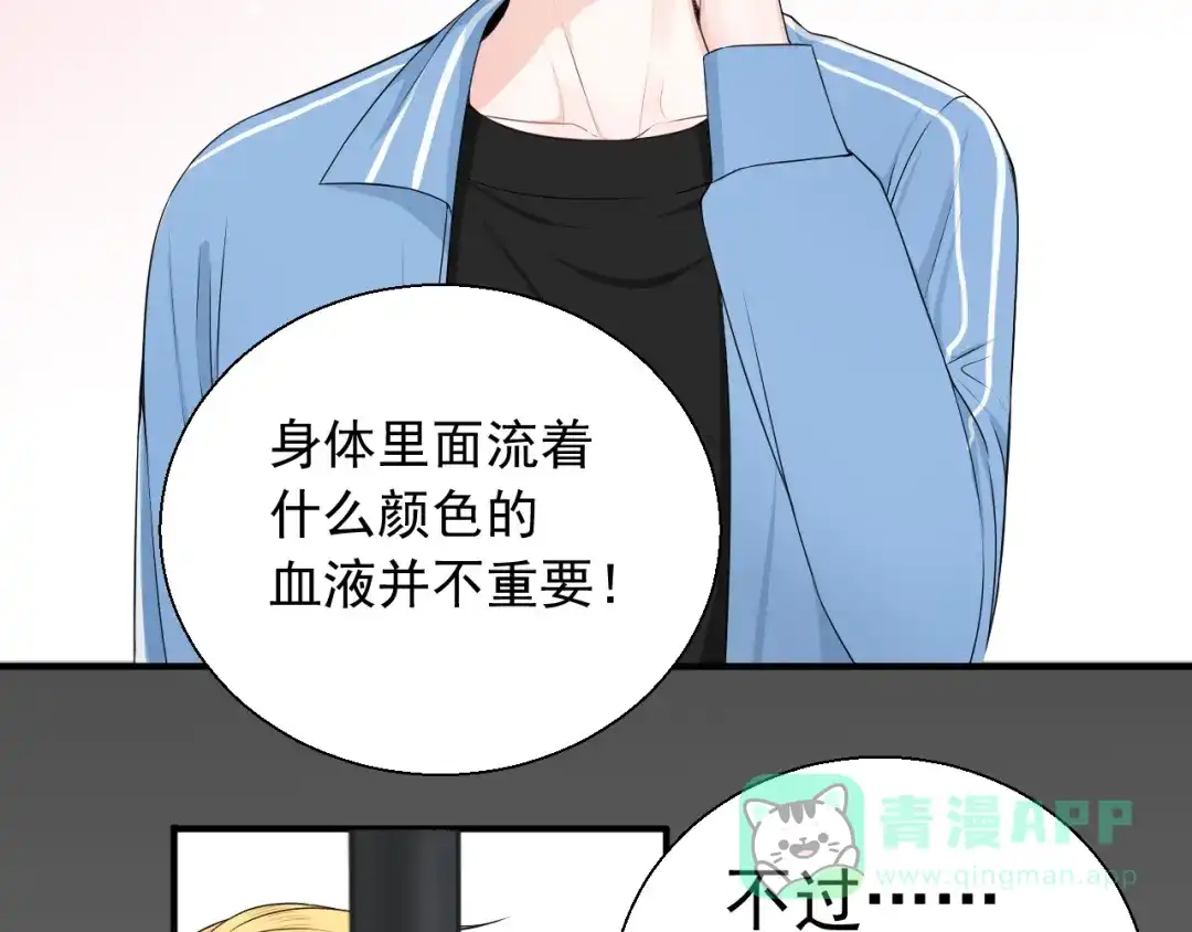 《这个保镖很傲娇》第19话有在乎的人了 第16页