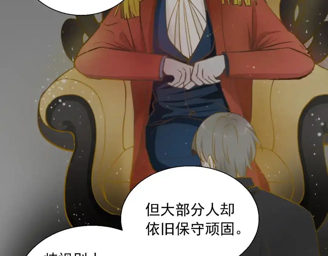 《这个保镖很傲娇》第19话有在乎的人了 第18页
