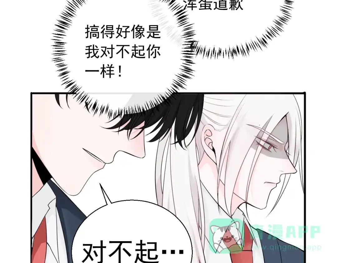 《这个保镖很傲娇》第19话有在乎的人了 第61页