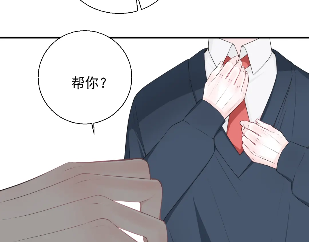 《这个保镖很傲娇》第19话有在乎的人了 第47页