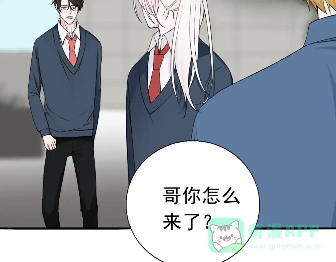 《这个保镖很傲娇》第19话有在乎的人了 第26页