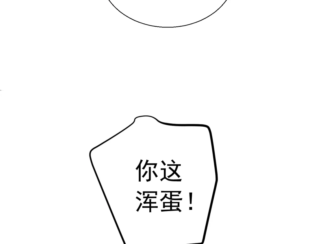《这个保镖很傲娇》第19话有在乎的人了 第30页