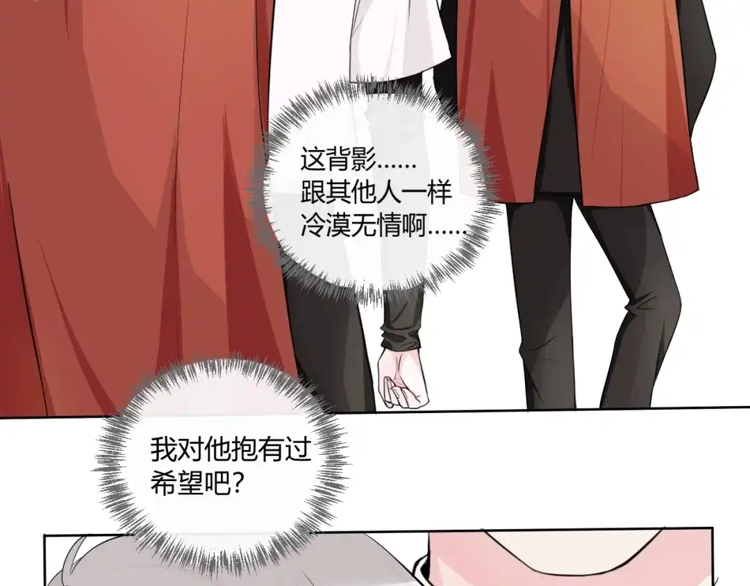 《这个保镖很傲娇》第2话 威胁 第48页