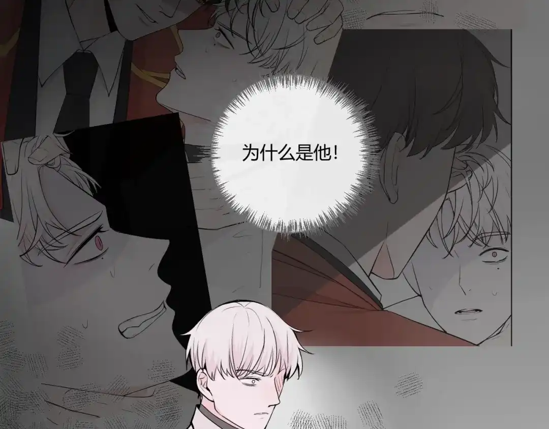 《这个保镖很傲娇》第2话 威胁 第93页