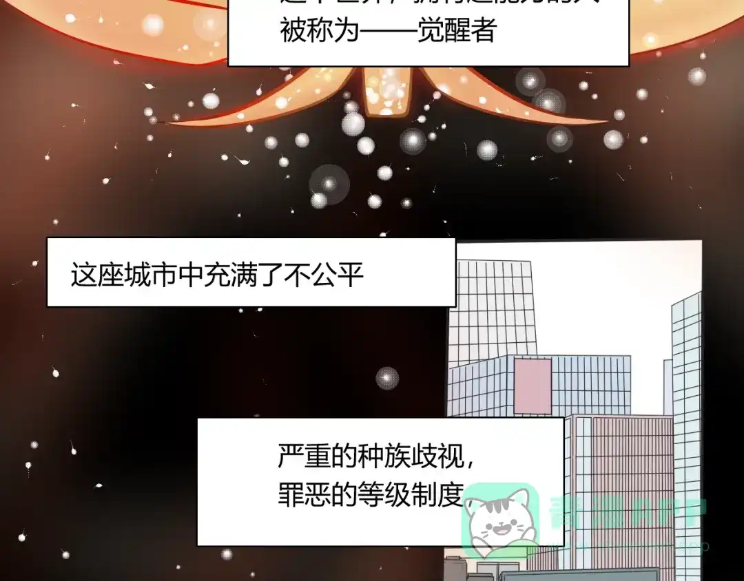 《这个保镖很傲娇》第2话 威胁 第66页