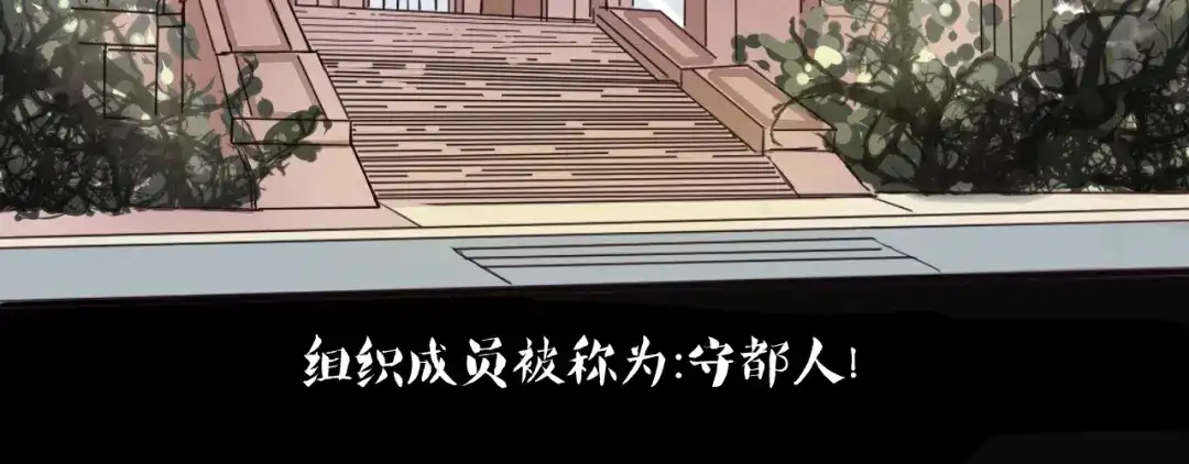 《这个保镖很傲娇》第2话 威胁 第63页