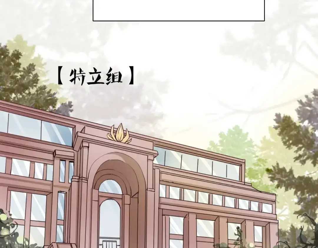 《这个保镖很傲娇》第2话 威胁 第62页
