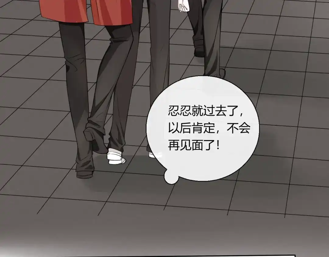 《这个保镖很傲娇》第2话 威胁 第52页