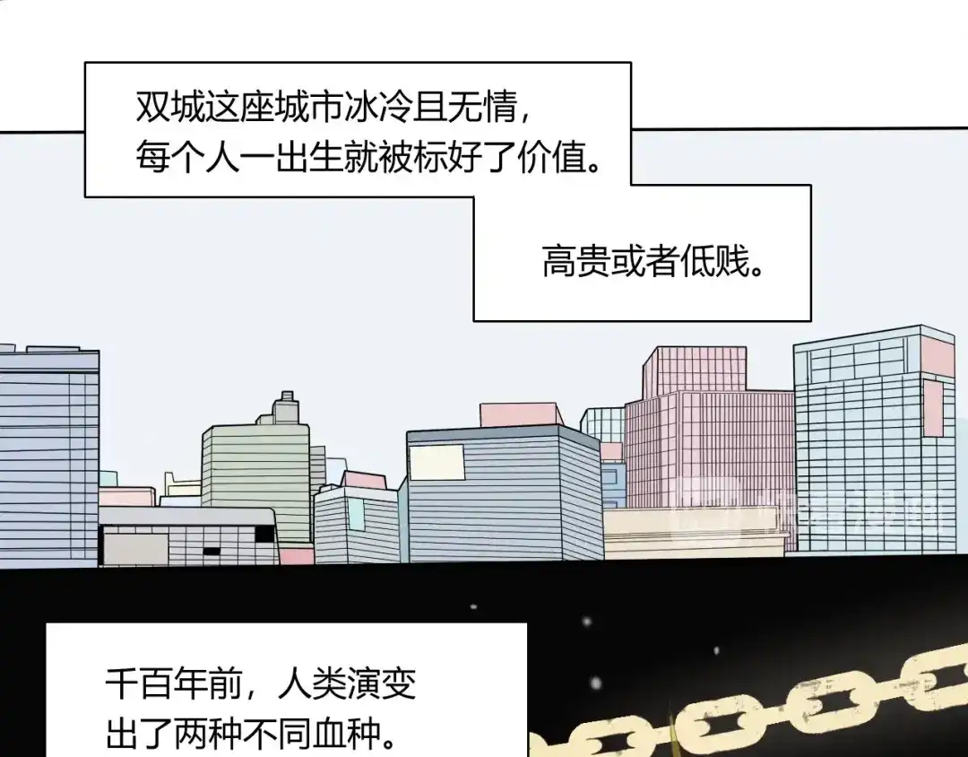 《这个保镖很傲娇》第2话 威胁 第54页