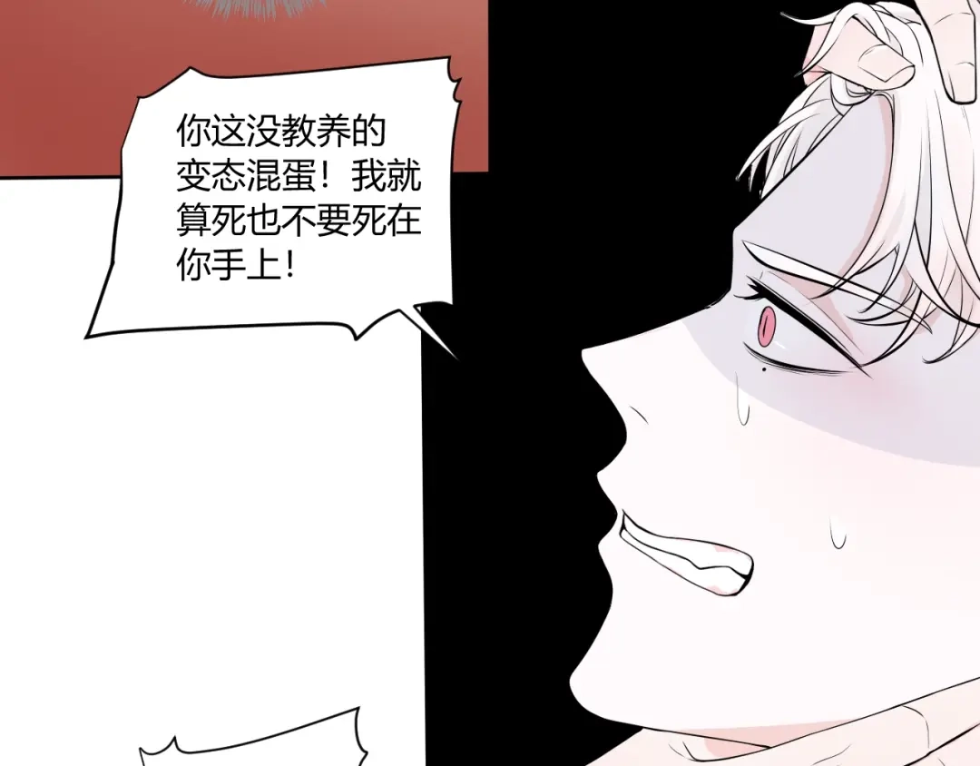 《这个保镖很傲娇》第2话 威胁 第13页
