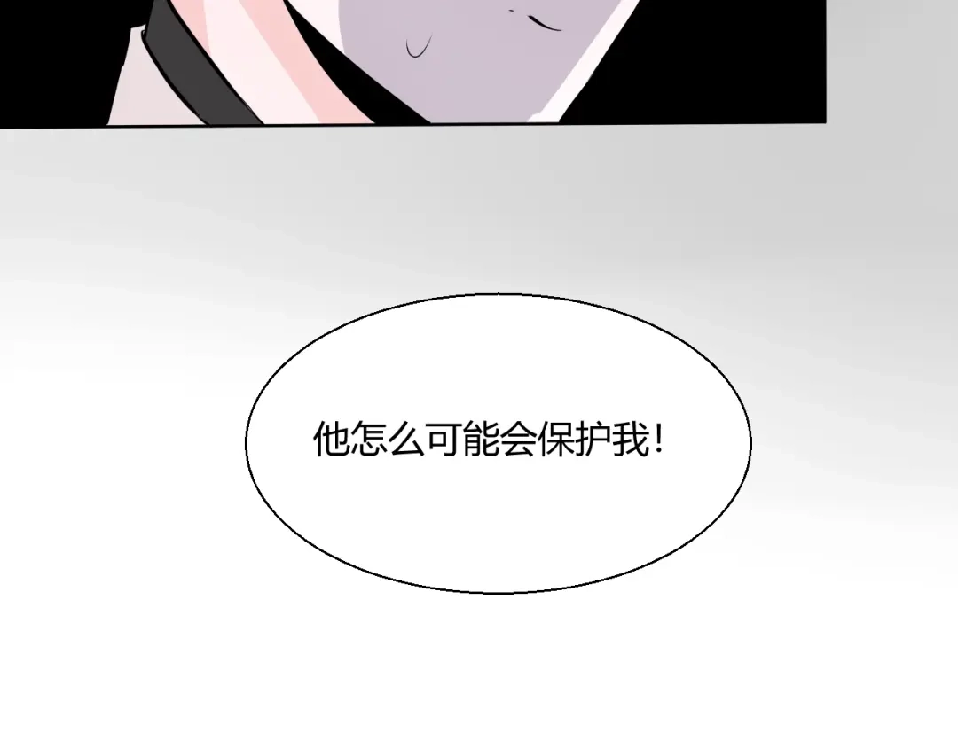 《这个保镖很傲娇》第2话 威胁 第95页