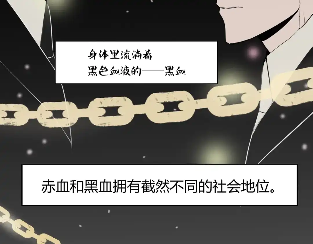 《这个保镖很傲娇》第2话 威胁 第57页