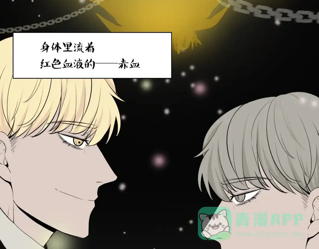 《这个保镖很傲娇》第2话 威胁 第56页