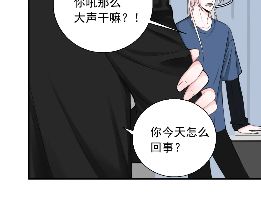 《这个保镖很傲娇》第20话 你不会坑我吧？ 第34页