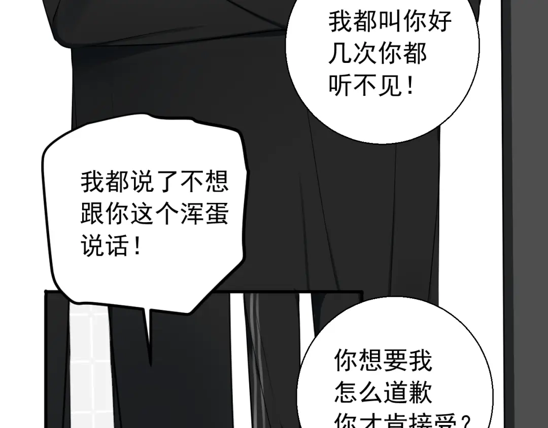 《这个保镖很傲娇》第20话 你不会坑我吧？ 第37页