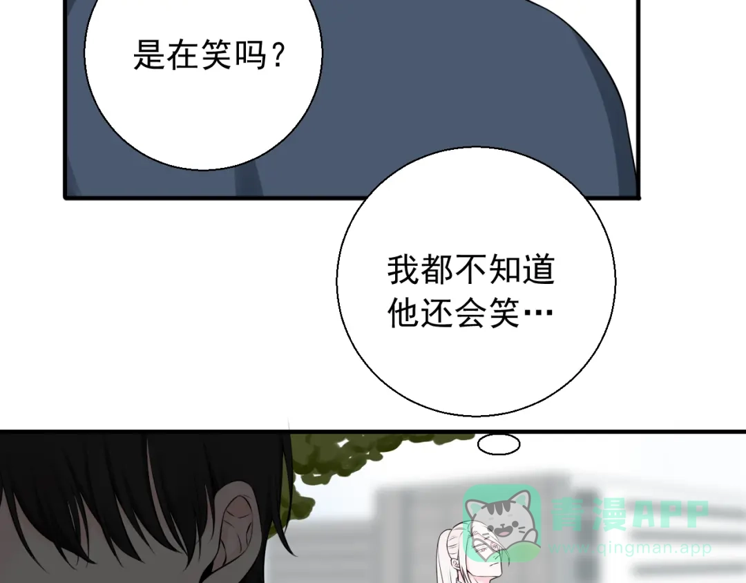 《这个保镖很傲娇》第20话 你不会坑我吧？ 第11页