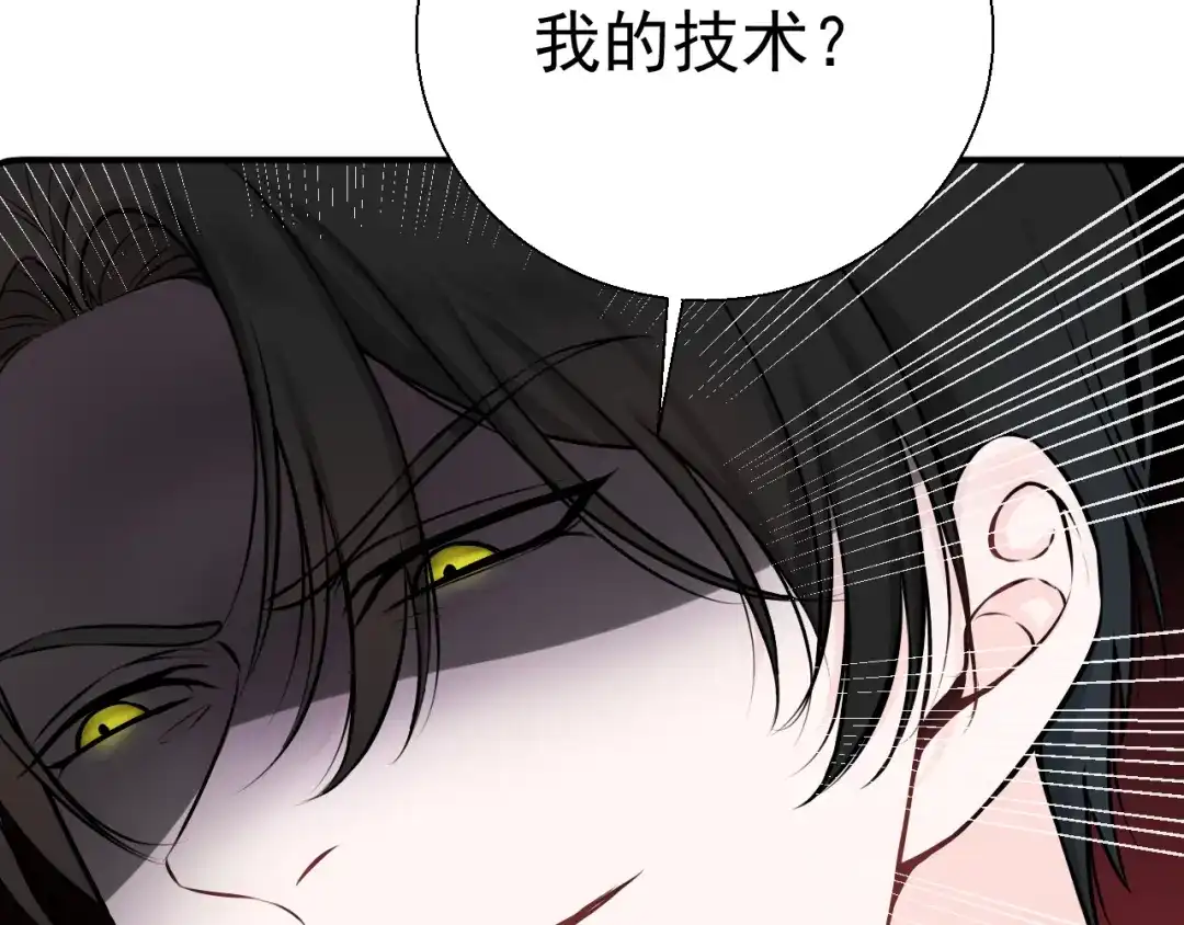 《这个保镖很傲娇》第20话 你不会坑我吧？ 第53页