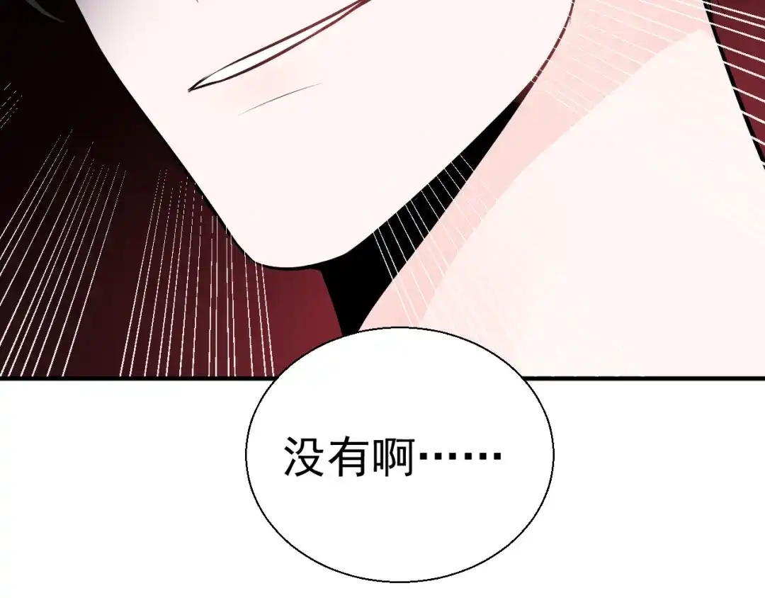 《这个保镖很傲娇》第20话 你不会坑我吧？ 第54页