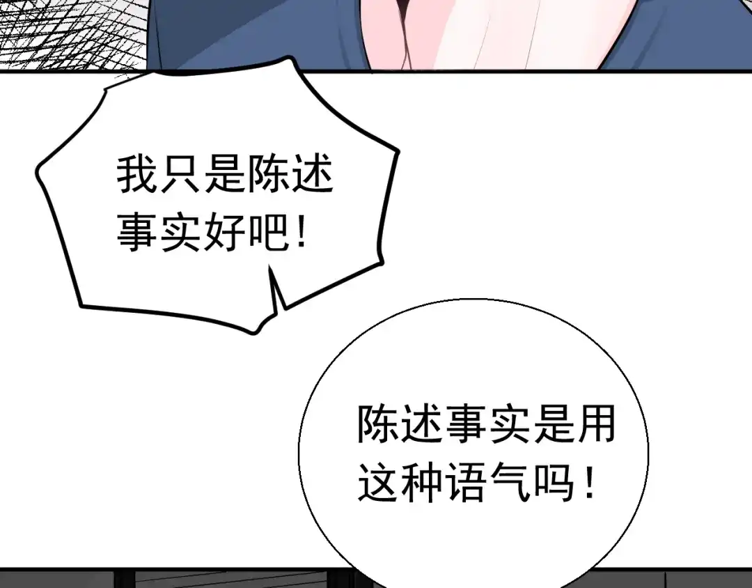 《这个保镖很傲娇》第21话 一起慢慢变老吧 第40页