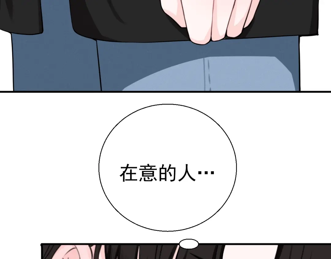 《这个保镖很傲娇》第21话 一起慢慢变老吧 第72页