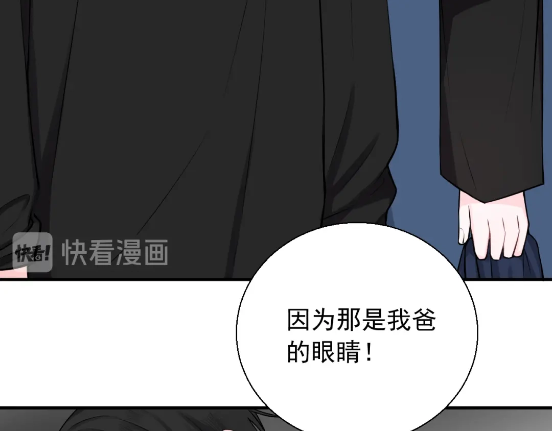 《这个保镖很傲娇》第21话 一起慢慢变老吧 第20页