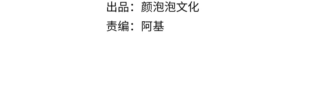 《这个保镖很傲娇》第21话 一起慢慢变老吧 第4页