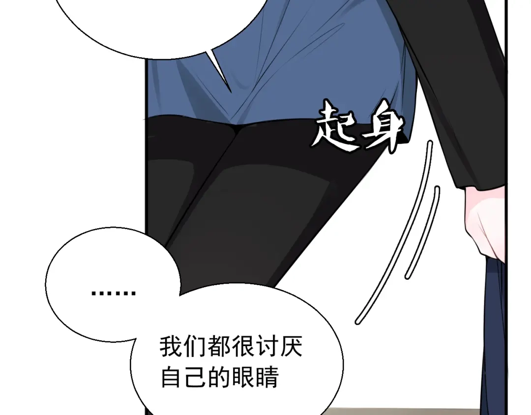 《这个保镖很傲娇》第21话 一起慢慢变老吧 第17页
