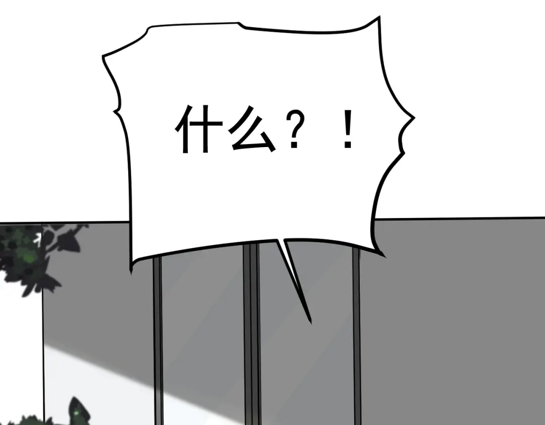 《这个保镖很傲娇》第21话 一起慢慢变老吧 第45页