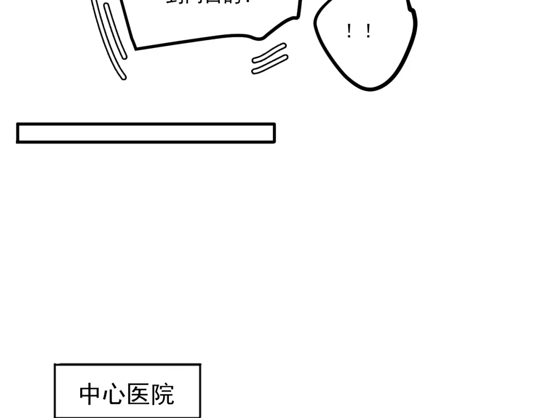 《这个保镖很傲娇》第21话 一起慢慢变老吧 第43页