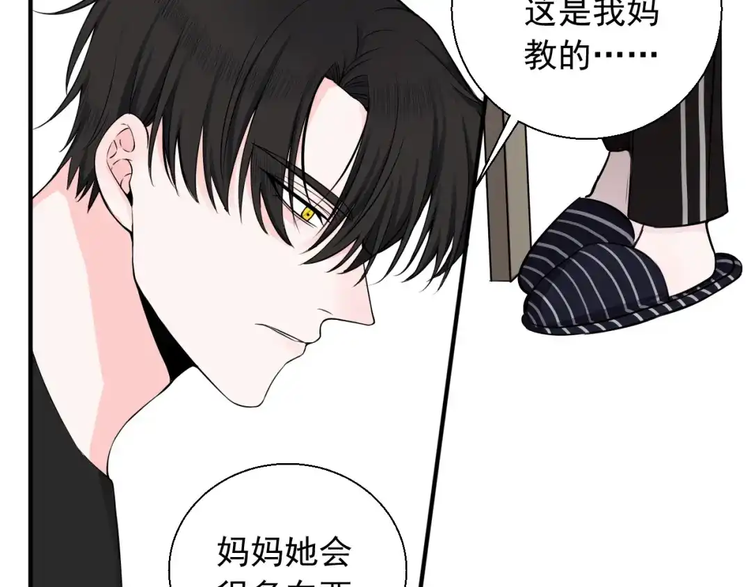 《这个保镖很傲娇》第21话 一起慢慢变老吧 第13页