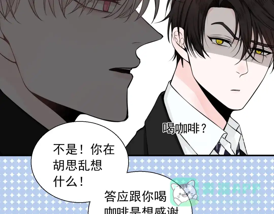 《这个保镖很傲娇》第21话 一起慢慢变老吧 第56页