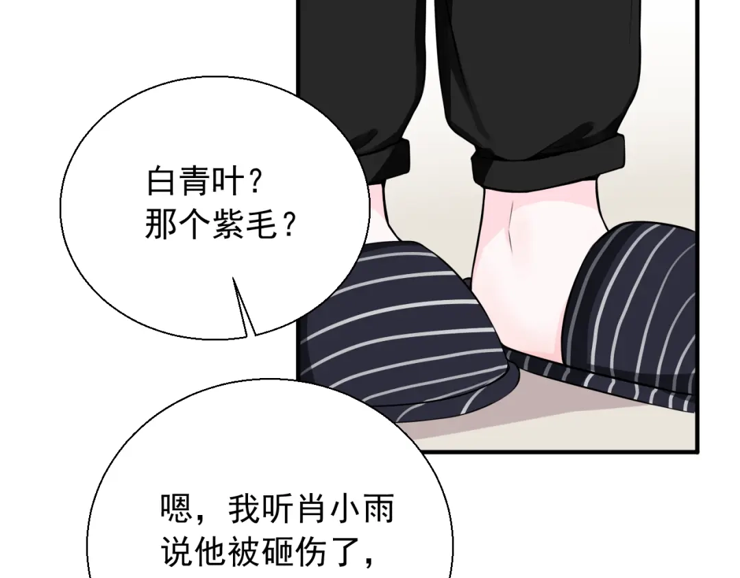 《这个保镖很傲娇》第21话 一起慢慢变老吧 第30页