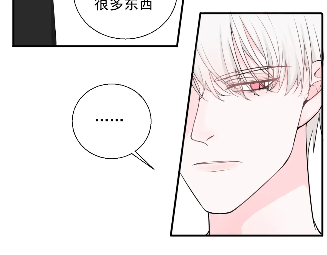 《这个保镖很傲娇》第21话 一起慢慢变老吧 第14页