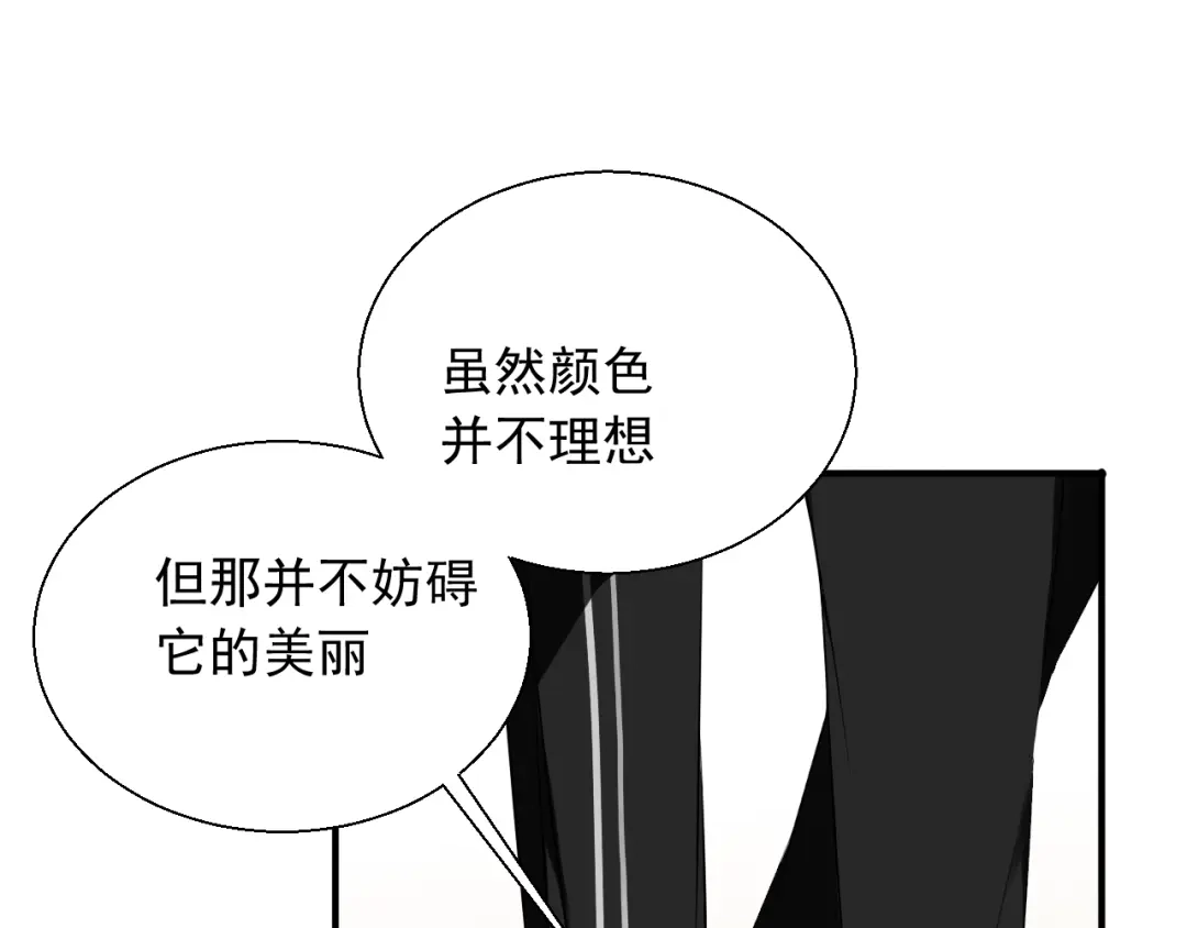 《这个保镖很傲娇》第21话 一起慢慢变老吧 第25页