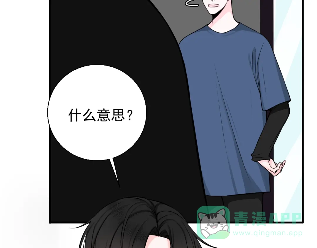 《这个保镖很傲娇》第21话 一起慢慢变老吧 第36页