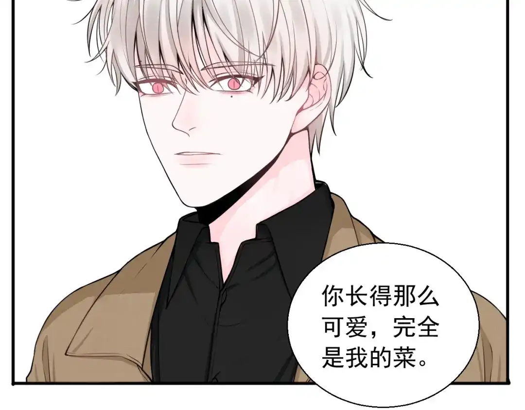 《这个保镖很傲娇》第21话 一起慢慢变老吧 第54页