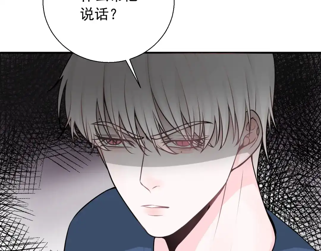《这个保镖很傲娇》第21话 一起慢慢变老吧 第39页