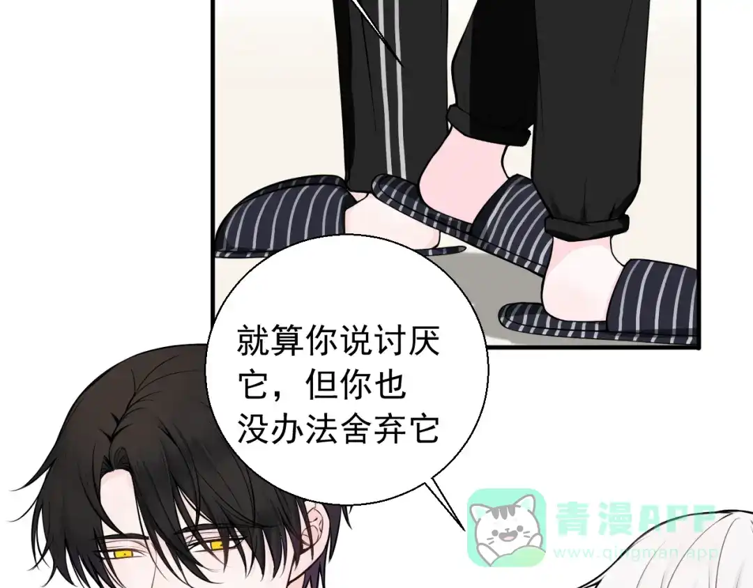 《这个保镖很傲娇》第21话 一起慢慢变老吧 第26页