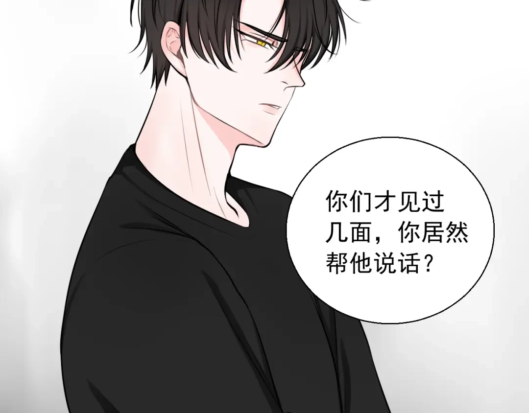 《这个保镖很傲娇》第21话 一起慢慢变老吧 第37页