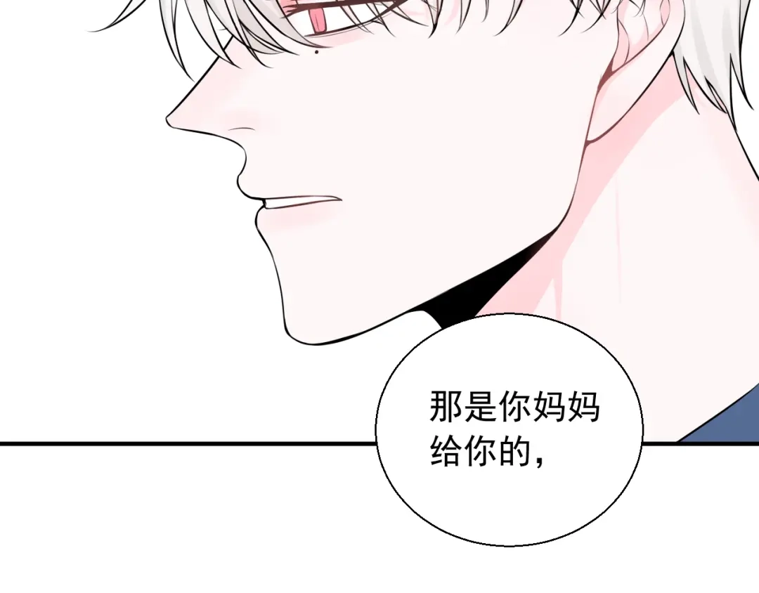 《这个保镖很傲娇》第21话 一起慢慢变老吧 第24页