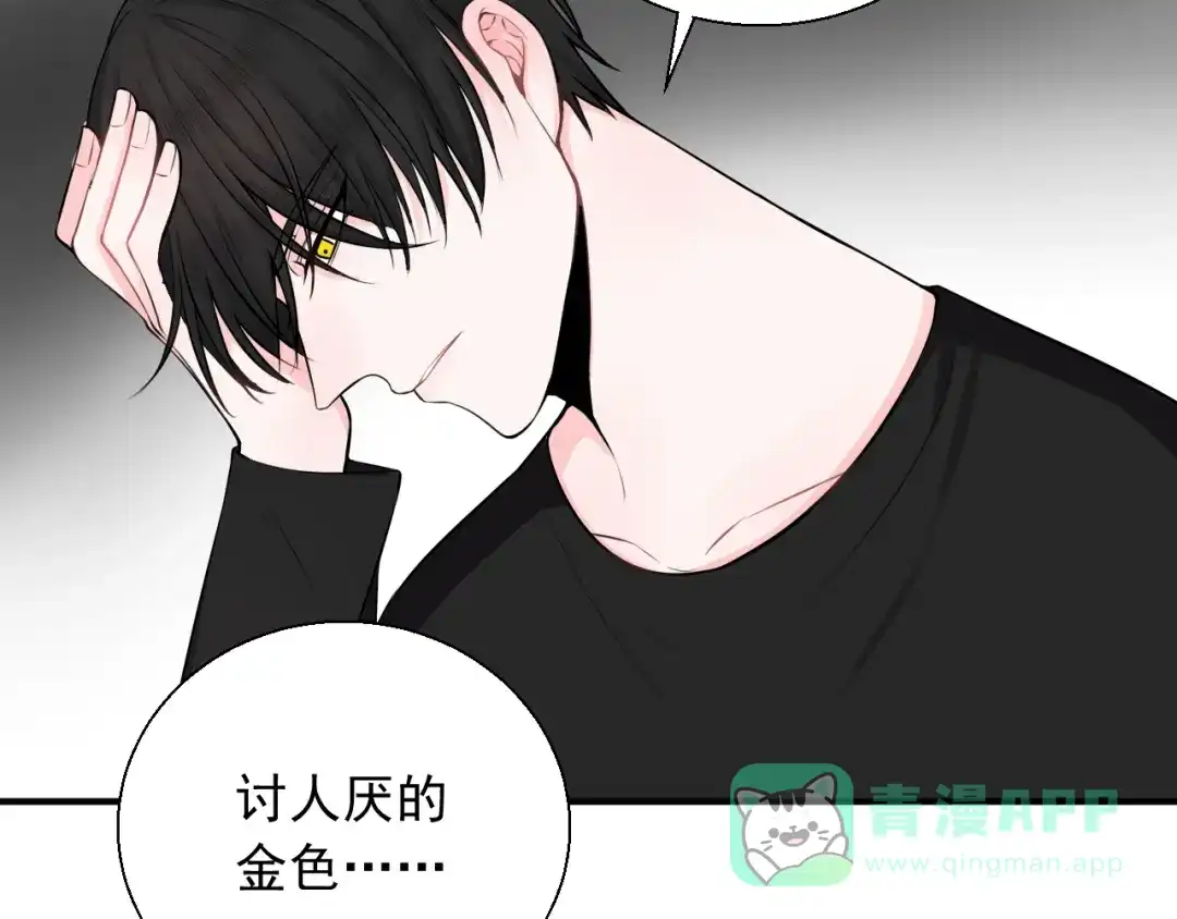 《这个保镖很傲娇》第21话 一起慢慢变老吧 第21页