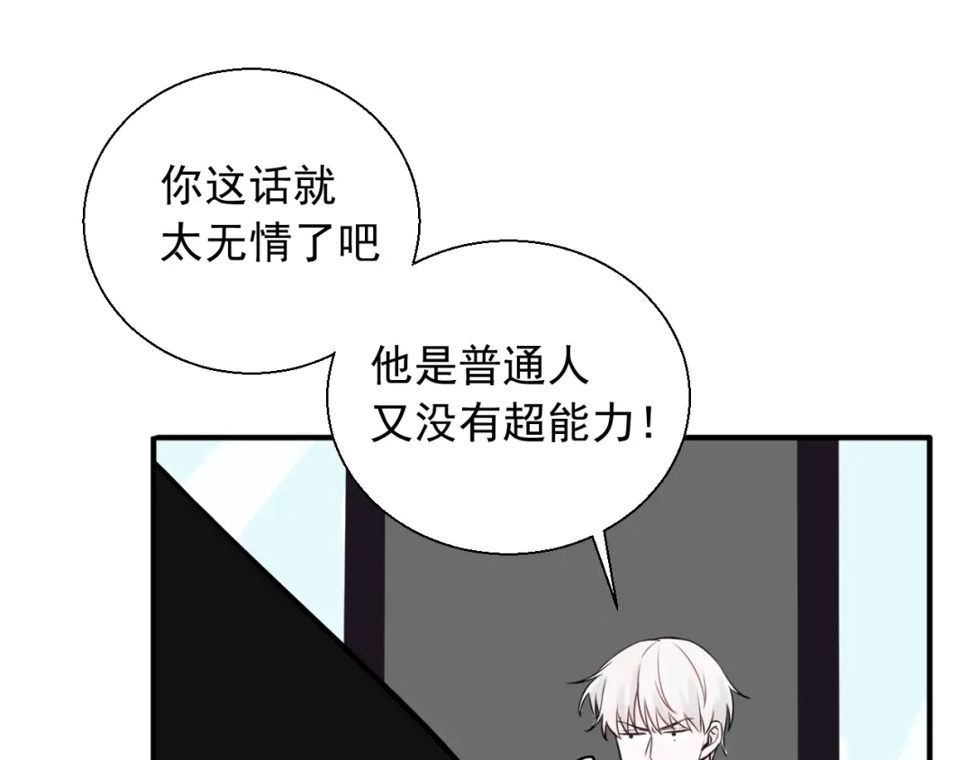 《这个保镖很傲娇》第21话 一起慢慢变老吧 第35页