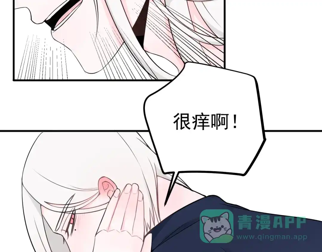 《这个保镖很傲娇》第21话 一起慢慢变老吧 第6页