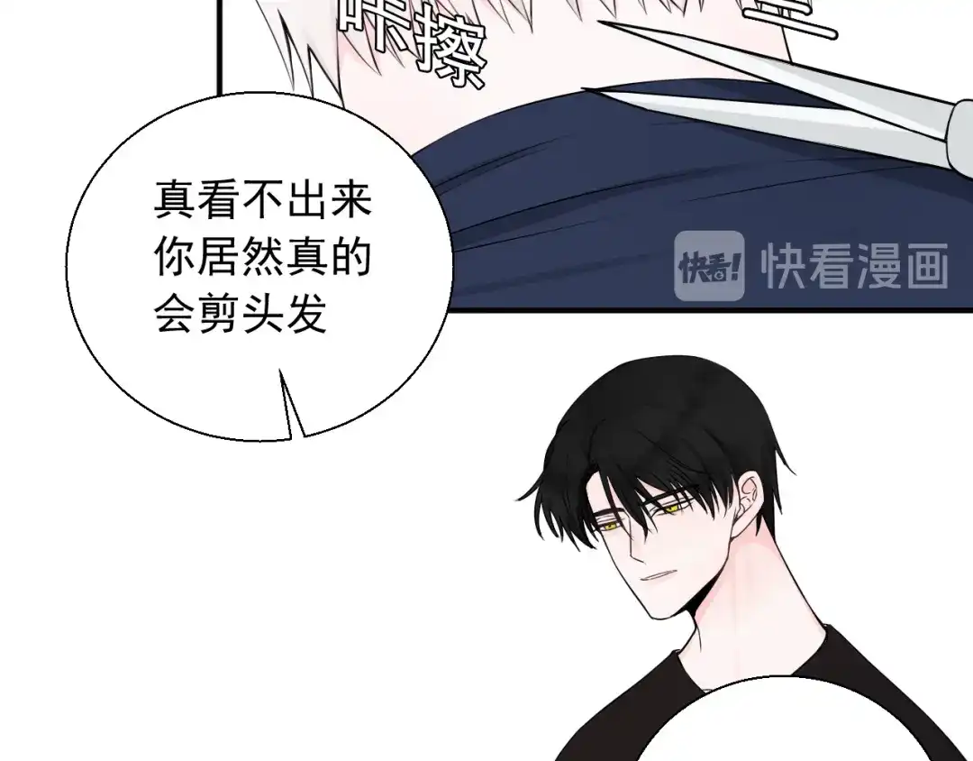 《这个保镖很傲娇》第21话 一起慢慢变老吧 第10页