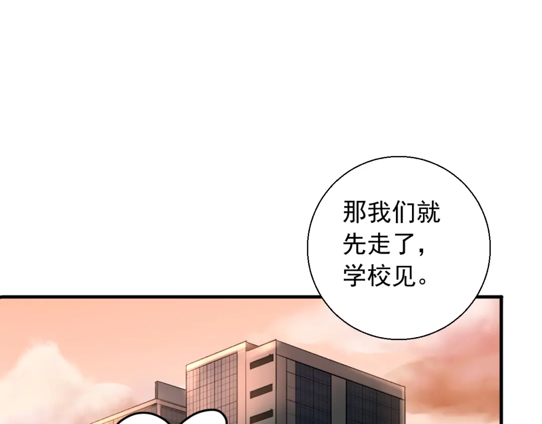 《这个保镖很傲娇》第22话 吃醋了？ 第5页