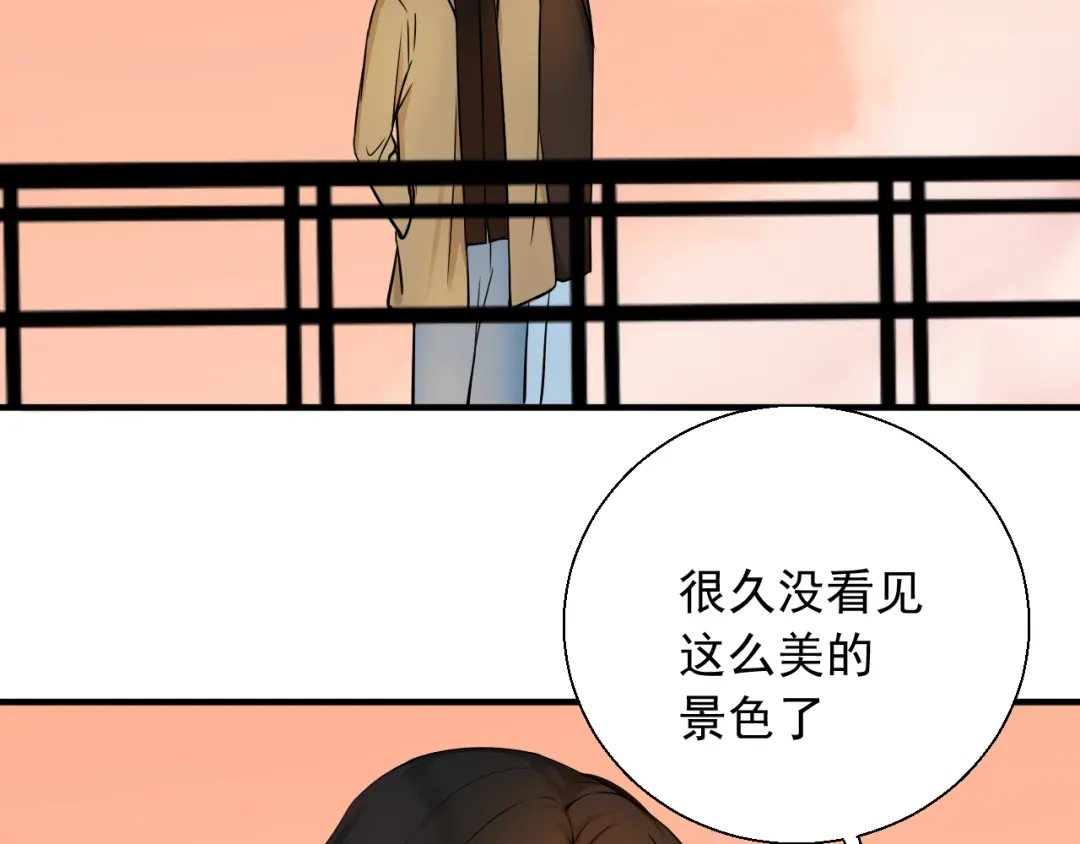 《这个保镖很傲娇》第22话 吃醋了？ 第59页