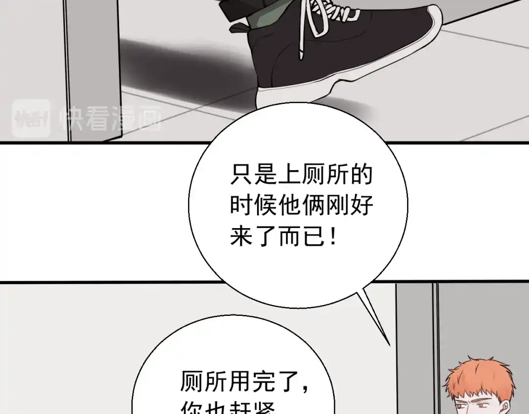《这个保镖很傲娇》第22话 吃醋了？ 第13页